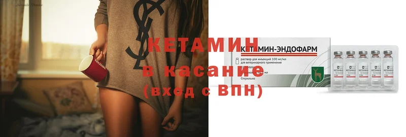 Кетамин ketamine  наркота  Майский 