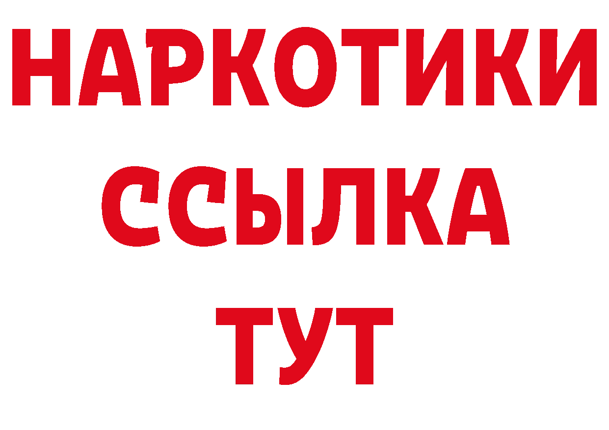 Где продают наркотики? сайты даркнета состав Майский