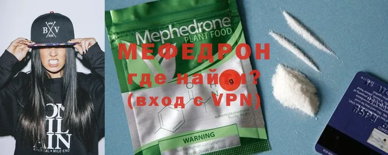 Мефедрон mephedrone  Майский 